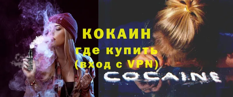 Cocaine Перу Ленск